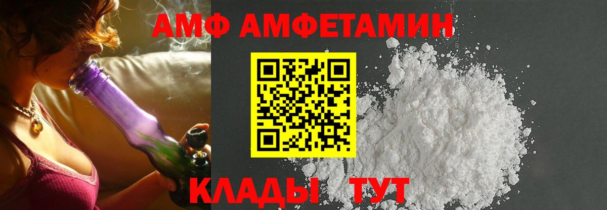 mega сайт  Амфетамин  Приморско-Ахтарск  Амфетамин  Вход с VPN  Amphetamine 98% 