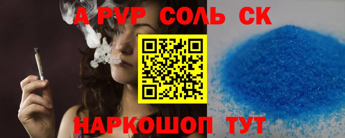 А ПВП Crystall Приморско-Ахтарск