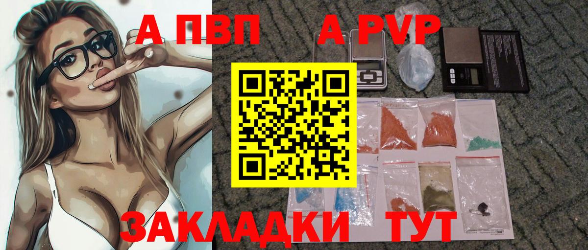 Приморско-Ахтарск  Alpha PVP кристаллы  A-PVP  А ПВП СК  Вход с VPN 