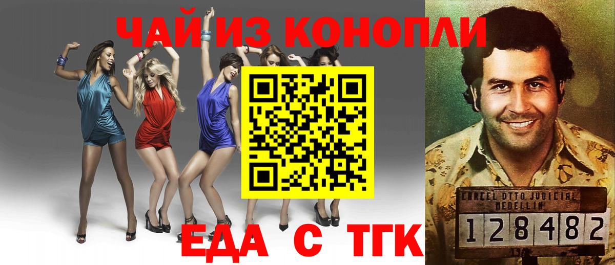 Печенье с ТГК марихуана  Вход с VPN  Приморско-Ахтарск 