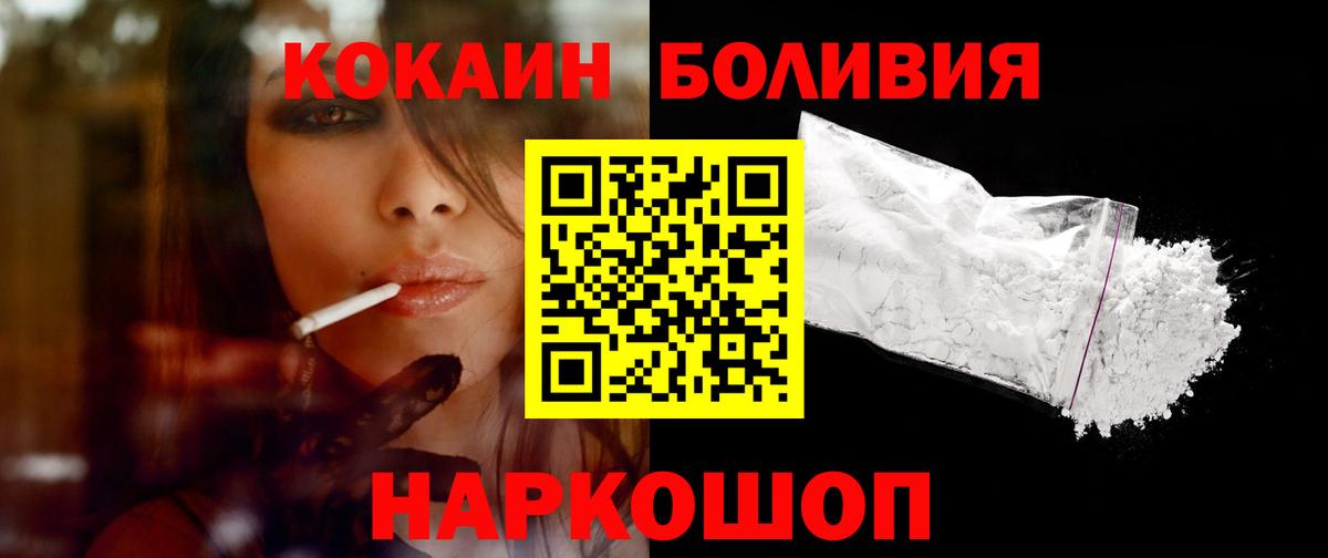 Cocaine Перу Приморско-Ахтарск