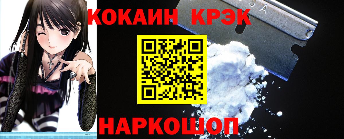 COCAIN Fish Scale  Вход с VPN  как найти   Приморско-Ахтарск  COCAIN Fish Scale 