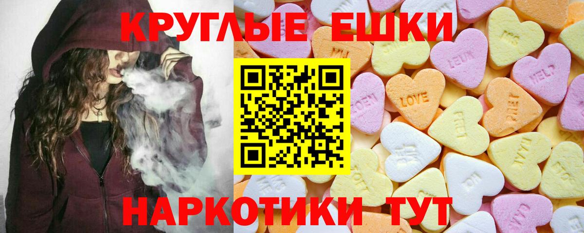 Экстази диски  Экстази  Приморско-Ахтарск  Ecstasy диски  Вход с VPN 