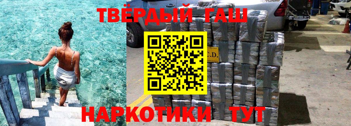ГАШИШ Ice-O-Lator Приморско-Ахтарск