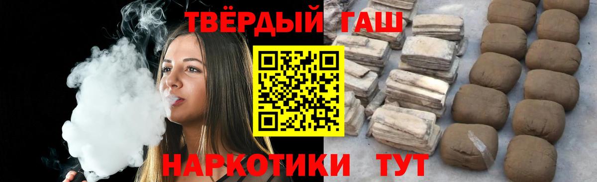 ГАШ  Вход с VPN  ГАШИШ Premium  Приморско-Ахтарск  ГАШИШ Cannabis 