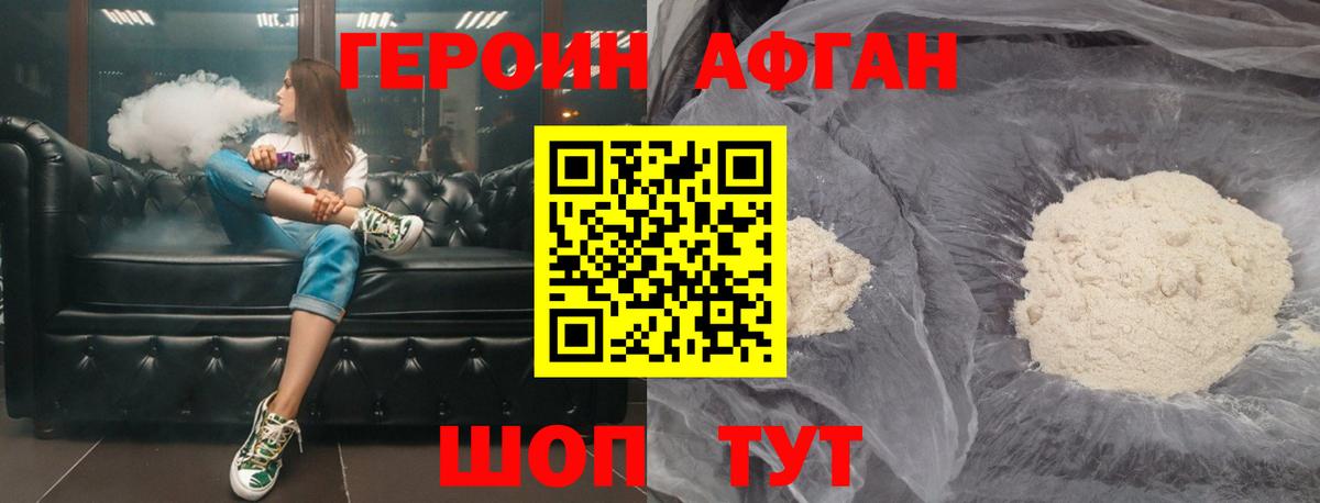 Героин хмурый  Вход с VPN  Приморско-Ахтарск 
