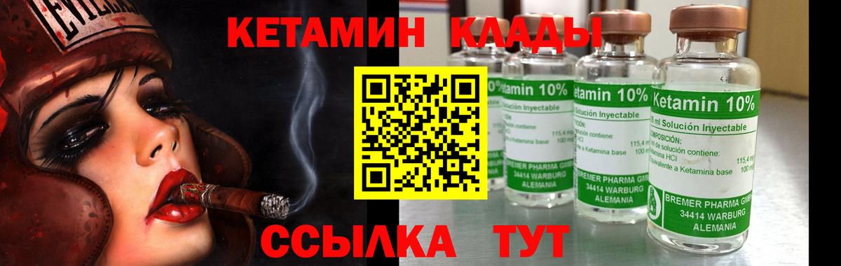 Приморско-Ахтарск  Кетамин VHQ  Вход с VPN 