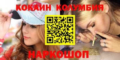 кокаин перу Первоуральск