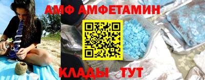 амф Партизанск