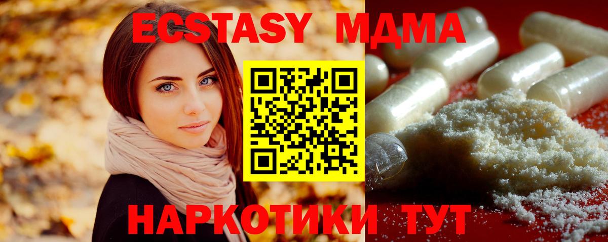 MDMA crystal  Вход с VPN  МДМА VHQ  Приморско-Ахтарск 