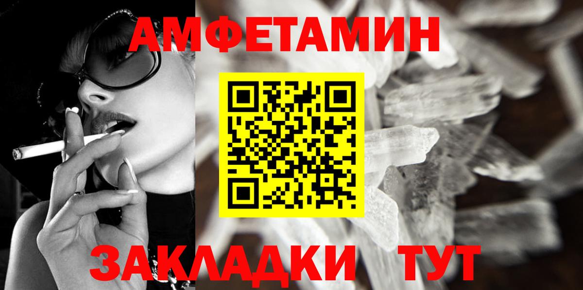 Метамфетамин винт Приморско-Ахтарск
