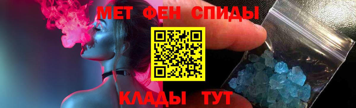 Приморско-Ахтарск  Первитин пудра  Вход с VPN 