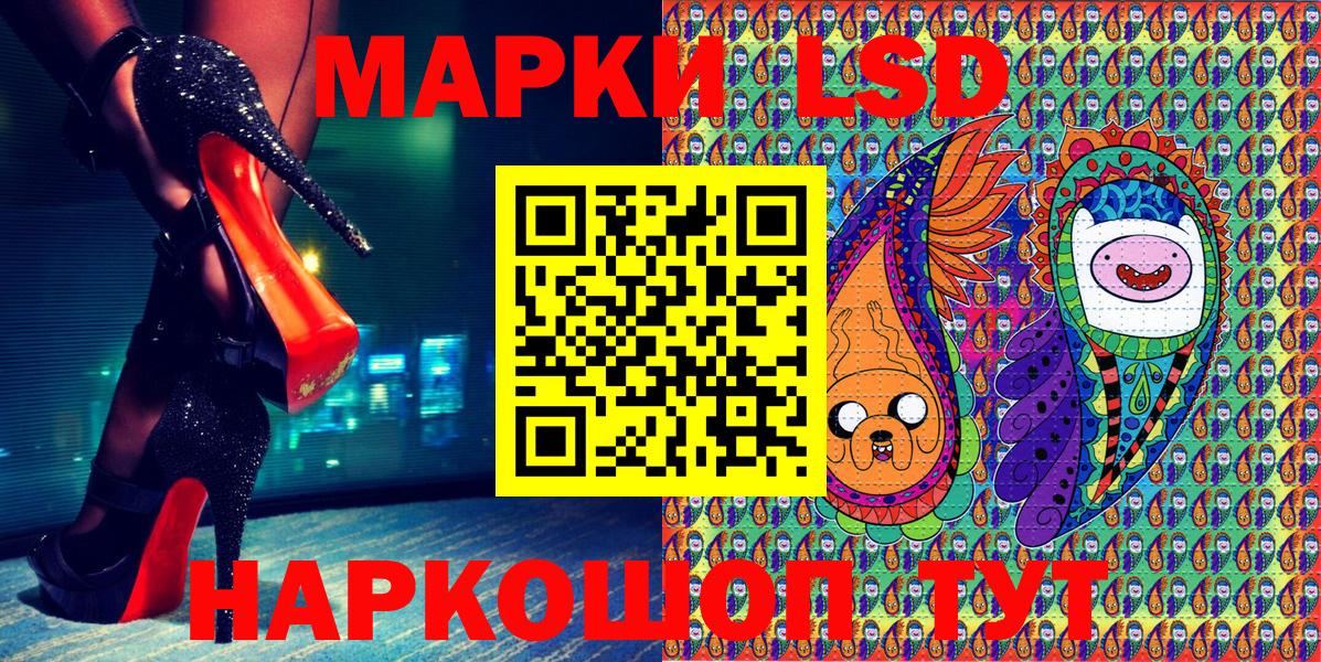 Наркотические марки 1500мкг  Марки N-bome  Приморско-Ахтарск  Вход с VPN 