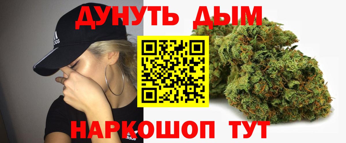 Приморско-Ахтарск  Бошки Шишки MAZAR  Марихуана SATIVA & INDICA  Вход с VPN 